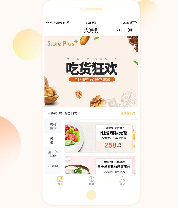 超市微信小程序開發價格(開發超市小程序應用有些什么功能)