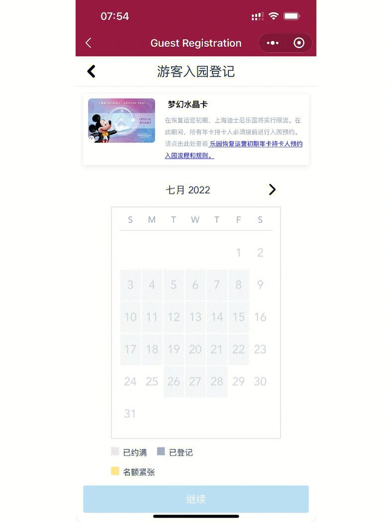 迪士尼小程序開發(迪士尼是如何開發品牌個性的?)