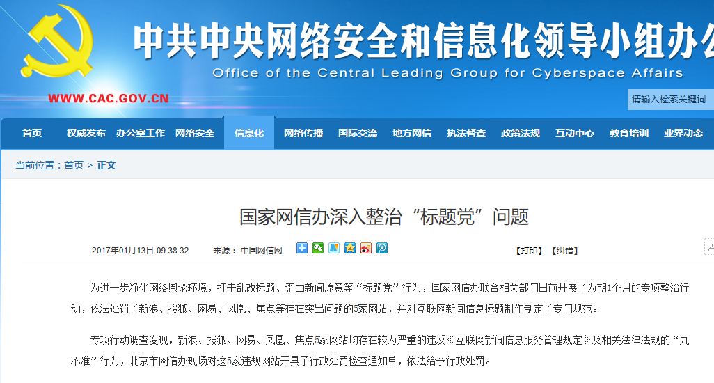 互聯網新聞圈內消息(互聯網新聞圈內消息是什么)