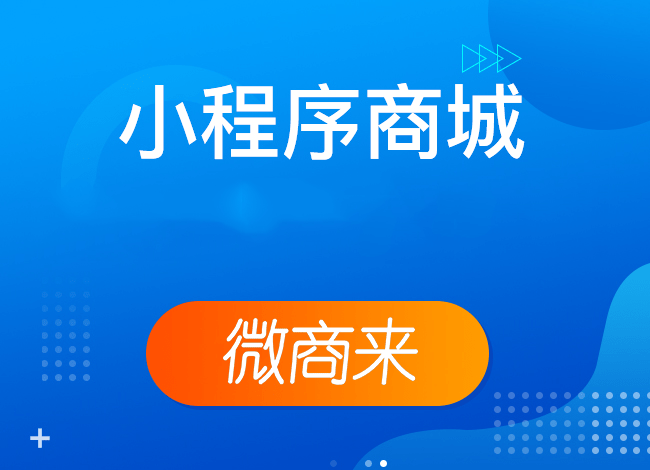 小程序開發(fā)企業(yè)微信(企業(yè)微信小程序制作流程)