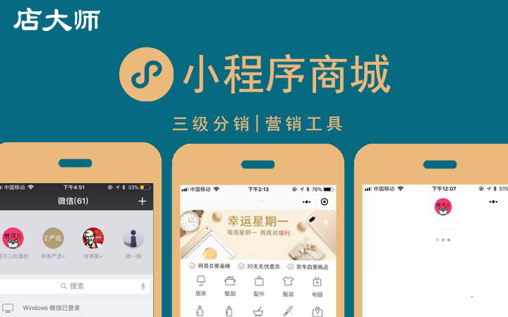 臨汾小程序開發企業推薦(臨汾小程序開發企業推薦信息)