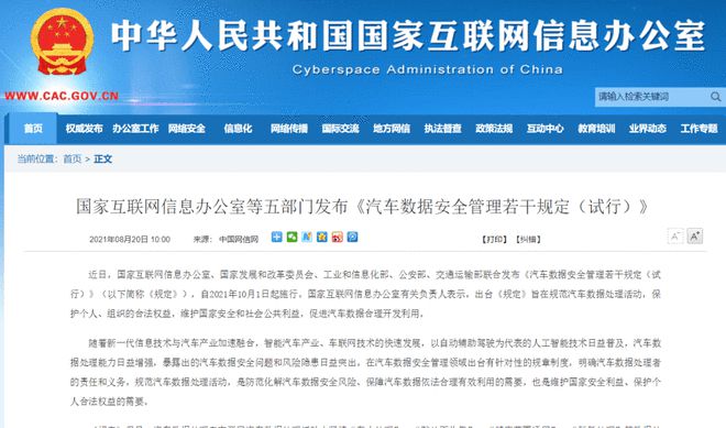 互聯網交通運輸的新聞(互聯網+交通的發展現狀)