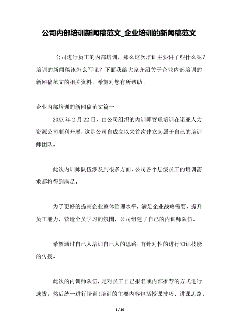 網站建設與宣傳工作新聞稿(網站建設與宣傳工作新聞稿范文)