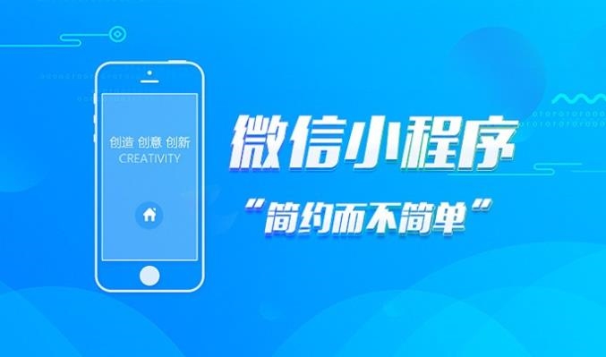 云南小程序開發公司(云南小程序開發公司招聘)