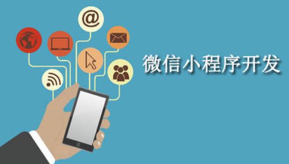 線下企業(yè)小程序開(kāi)發(fā)(開(kāi)發(fā)小程序公司官網(wǎng)的公司怎么接業(yè)務(wù))