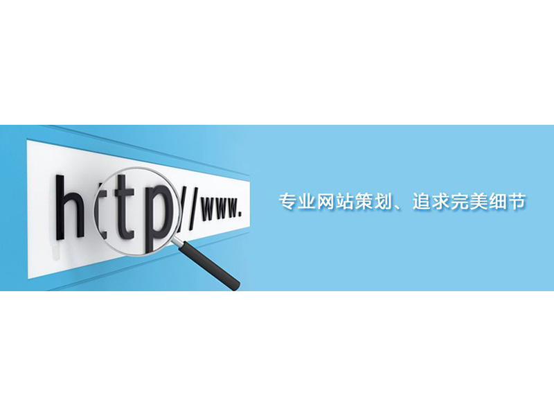 網(wǎng)站建設(shè)依據(jù)(網(wǎng)站內(nèi)容建設(shè)的依據(jù))