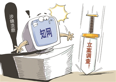 互聯網壟斷案件最新消息(互聯網壟斷案件最新消息新聞)