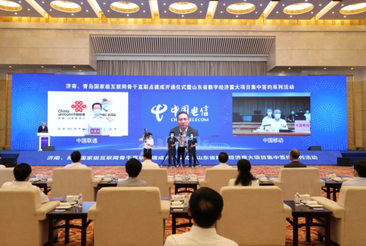 山東省互聯網最新消息(山東省互聯網最新消息新聞)