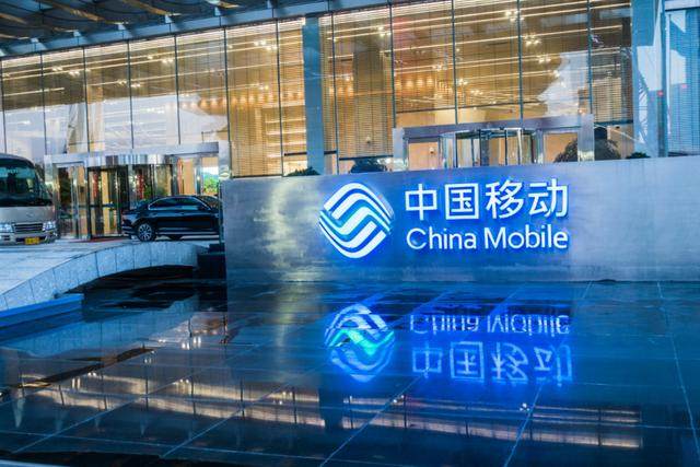 中國移動互聯網最新消息(中國移動互聯網最新消息今天)