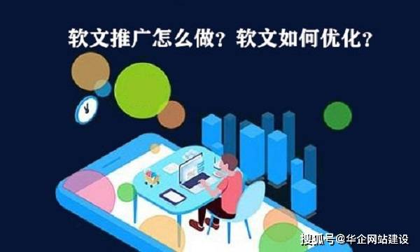 網(wǎng)站建設(shè)軟文(網(wǎng)站建設(shè) 推薦)