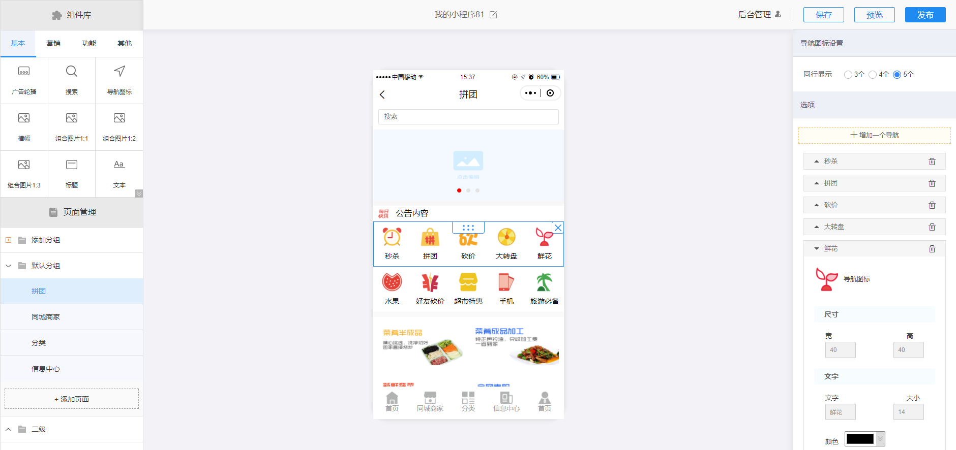 開發版微信小程序(開發微信小程序難嗎)