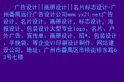 番禺學校網(wǎng)站建設(shè)(番禺學校招聘最新信息)