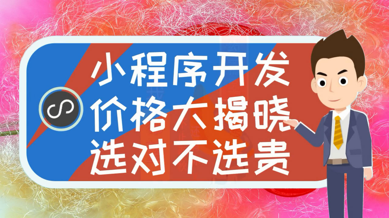 關于朝陽本地小程序制作開發(fā)的信息