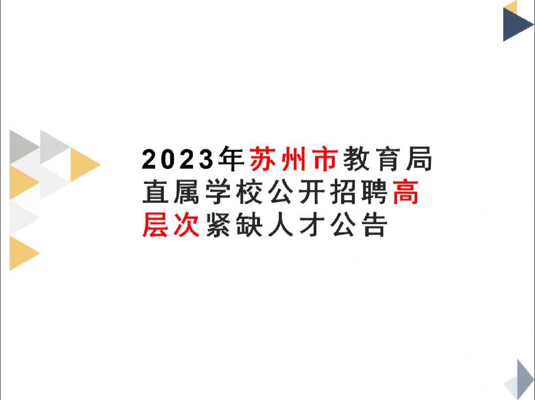 蘇州互聯網新聞中心招聘(蘇州互聯網新聞中心招聘信息)