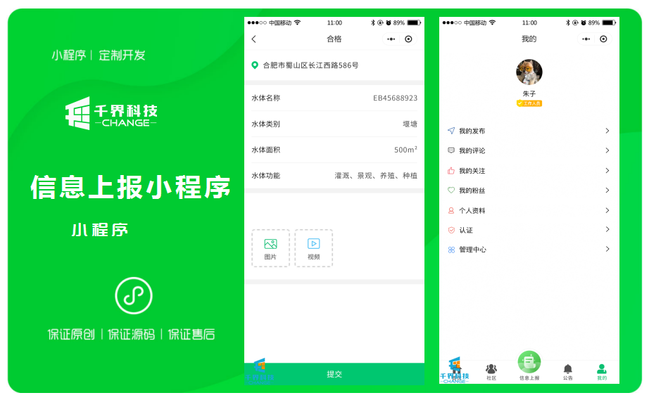 微信小程序用什么語言開發(微信小程序用什么語言開發比較好)