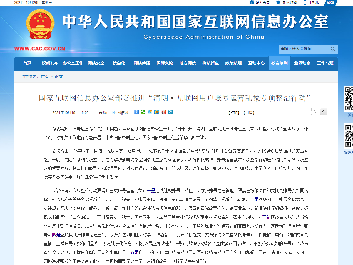 互聯網賬戶最新消息(互聯網賬戶最新消息是什么)