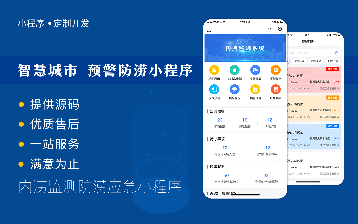 大連小程序商城開發(fā)服務(wù)(大連地區(qū)小程序招聘銷售人員)