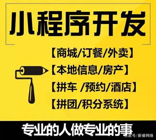焦作外賣小程序開發(外賣小程序源碼可運營可二次開發)