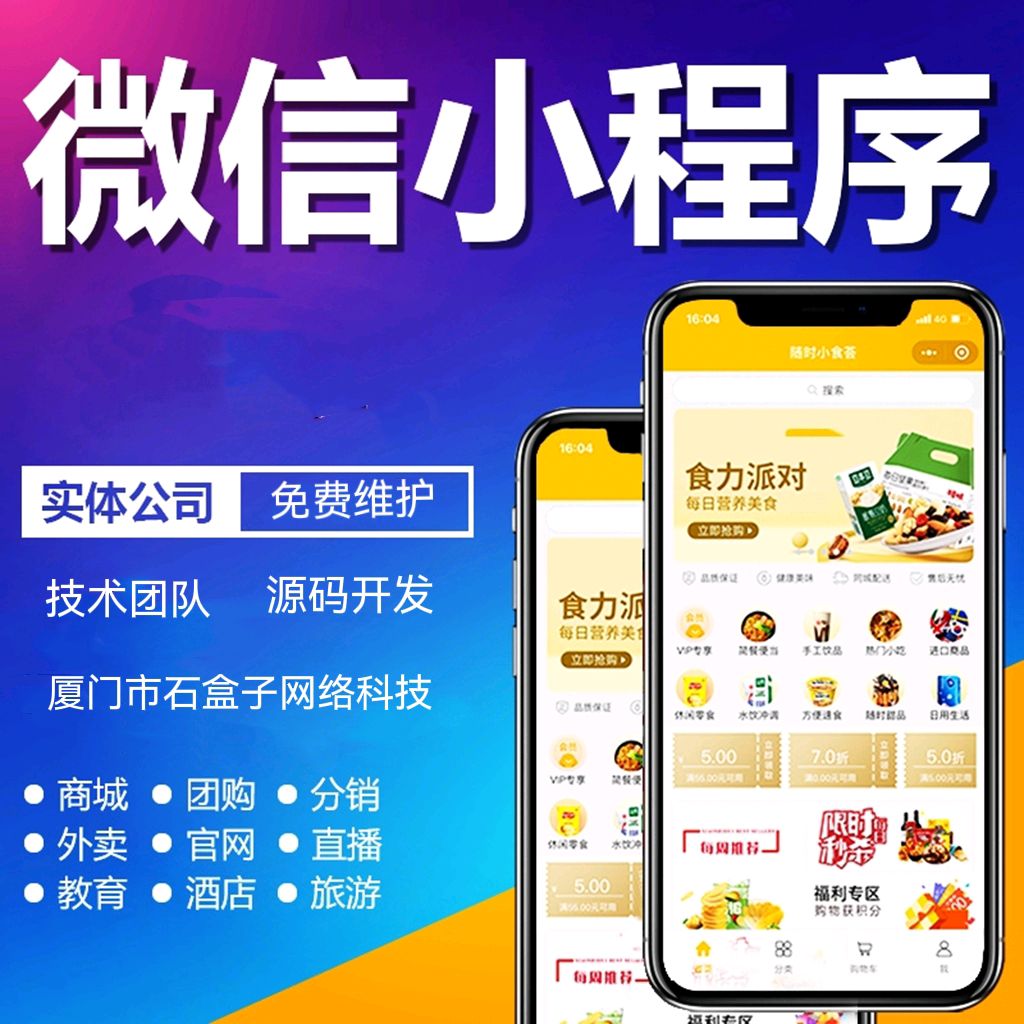 湖南前端小程序開(kāi)發(fā)培訓(xùn)(小程序前端開(kāi)發(fā)需要做到什么樣子)