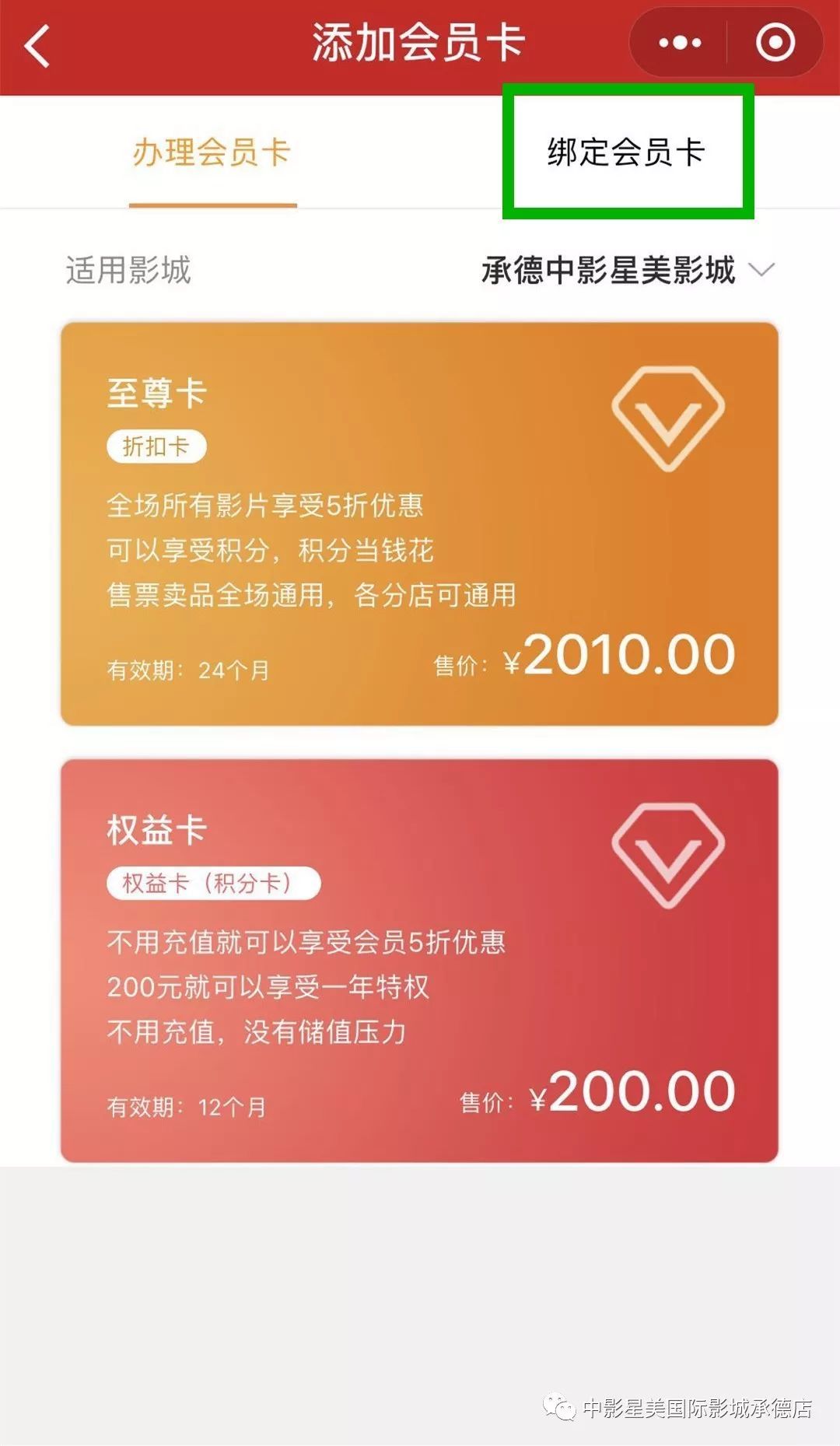 小程序開發(fā)會(huì)員卡(小程序開發(fā)會(huì)員系統(tǒng))