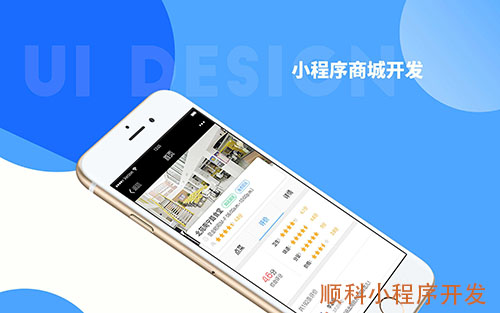 伊春小程序開發(fā)選擇哪里的簡(jiǎn)單介紹