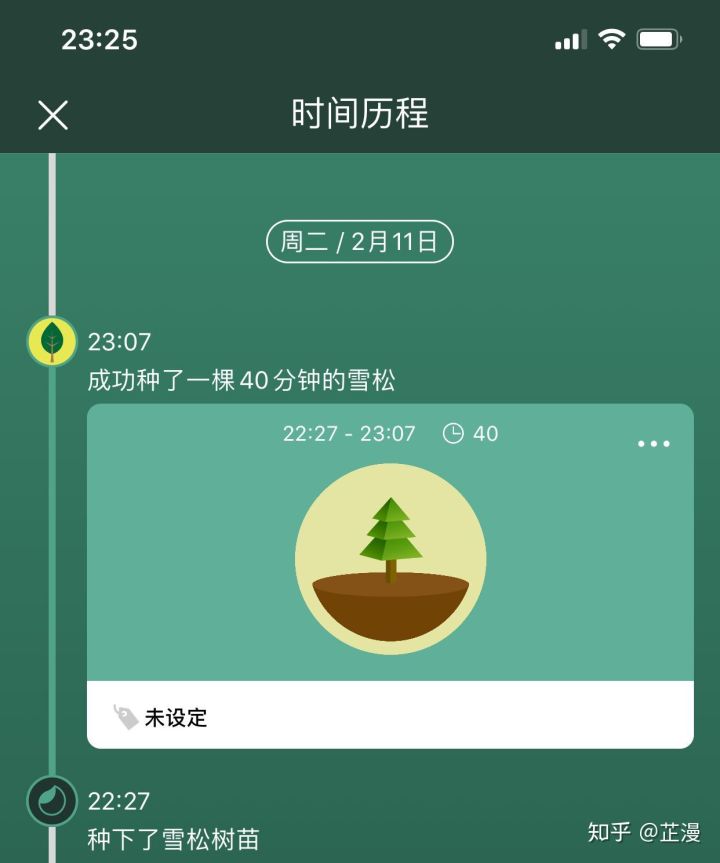 專注森林小程序開發(fā)流程(forest專注森林邀請碼怎么填)