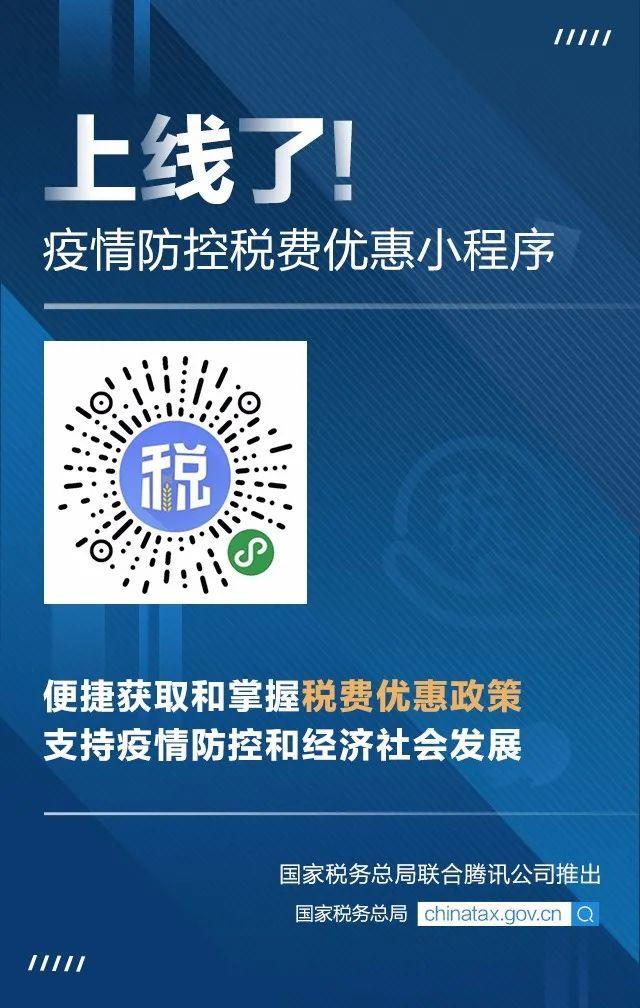 濟(jì)陽(yáng)稅務(wù)小程序開發(fā)(濟(jì)陽(yáng)稅務(wù)小程序開發(fā)招聘)