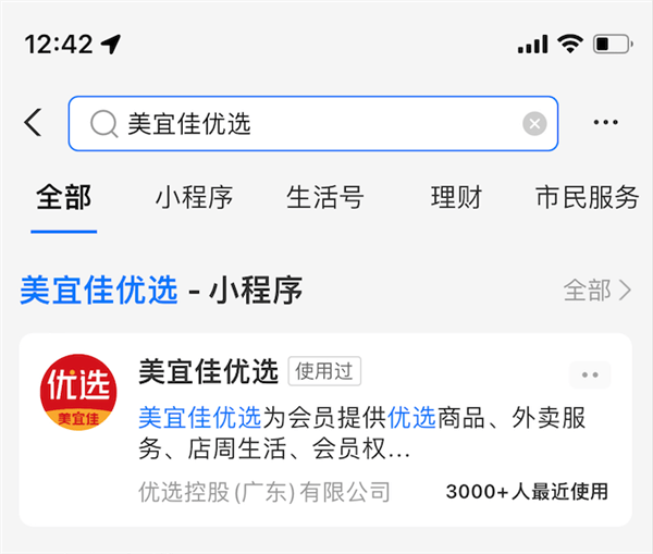 親子優(yōu)選小程序開(kāi)發(fā)(親子優(yōu)選小程序開(kāi)發(fā)方案)