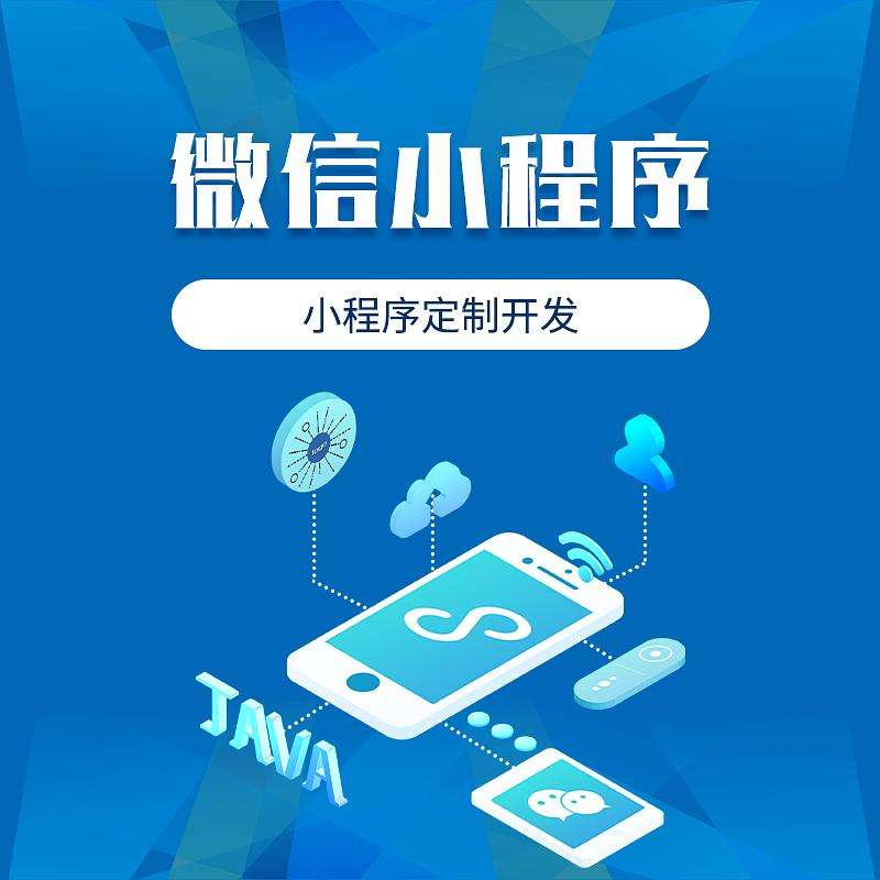 杭州的小程序開發(杭州的小程序開發公司)