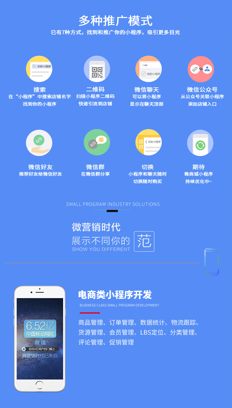小程序制作開發(fā)公司(小程序制作開發(fā)公司招聘)
