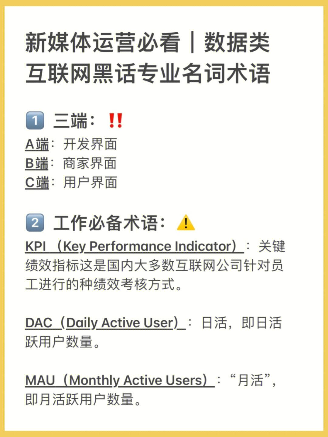 互聯(lián)網(wǎng)黑話(huà)最新消息在哪看(互聯(lián)網(wǎng)行業(yè)黑話(huà),你知道幾個(gè)吶?)