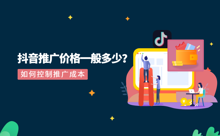 抖音互聯(lián)網(wǎng)推廣新聞(抖音網(wǎng)絡(luò)推廣是什么工作內(nèi)容)