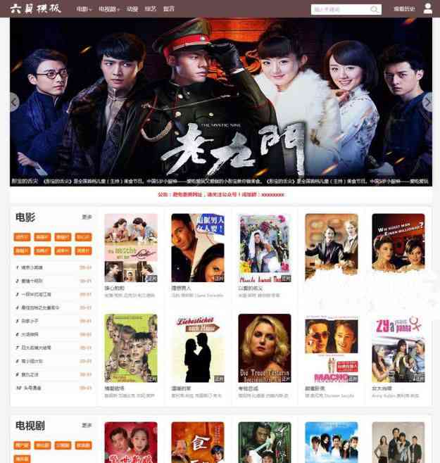 影院網站建設(影視網站建設教程)