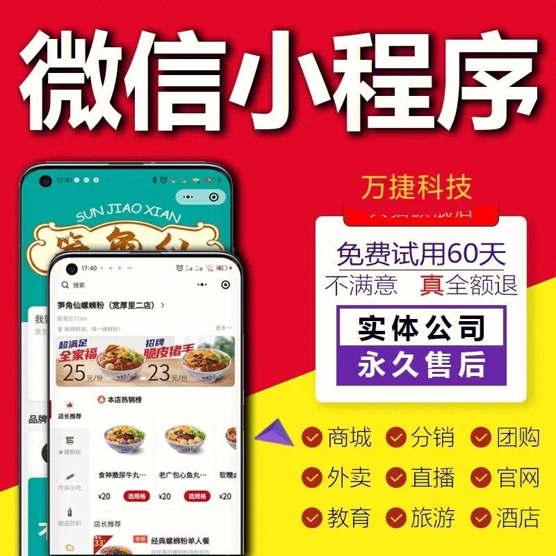 微信小程序開發(fā)價格表(怎么創(chuàng)建自己的微信小程序)