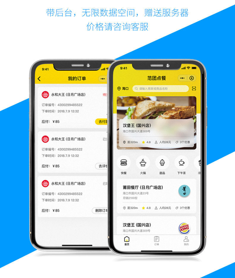 包頭外賣小程序開發(fā)(開發(fā)外賣小程序多少錢)