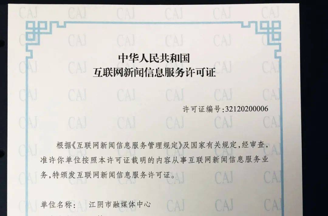 互聯(lián)網(wǎng)新聞服務(wù)管理辦法(互聯(lián)網(wǎng)新聞管理辦法從業(yè)人員實(shí)施從多會(huì)開(kāi)始)