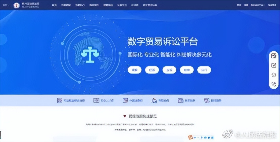 互聯網仲裁新聞(互聯網仲裁委員會)