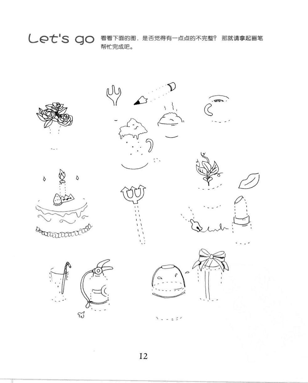 建設網站教程簡筆畫(建設網站教程簡筆畫圖片大全)