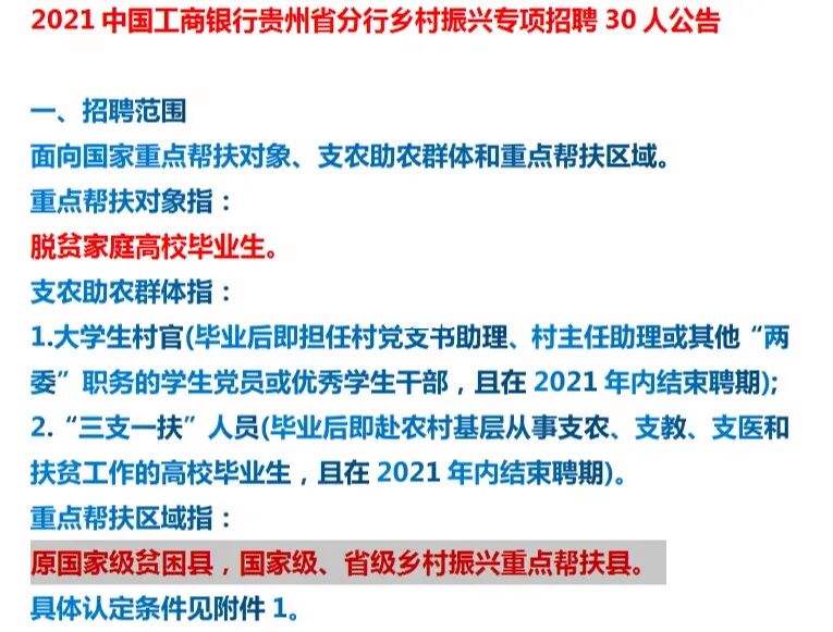 貴州互聯(lián)網(wǎng)新聞中心招聘(貴州互聯(lián)網(wǎng)新聞中心招聘公示)