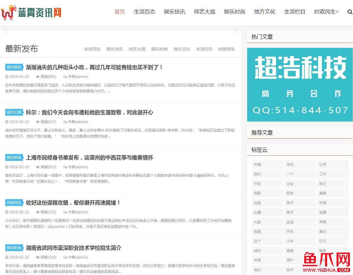 2018互聯(lián)網(wǎng)新聞資訊(2018互聯(lián)網(wǎng)新聞資訊報(bào)道)