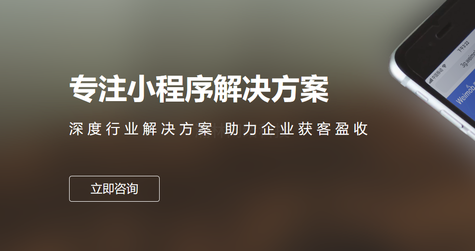 小程序誰家開發的好(小程序開發公司排行榜前10)