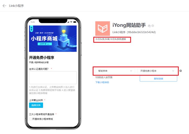 湖北新聞小程序開發(fā)平臺(tái)(湖北新聞小程序開發(fā)平臺(tái)有哪些)