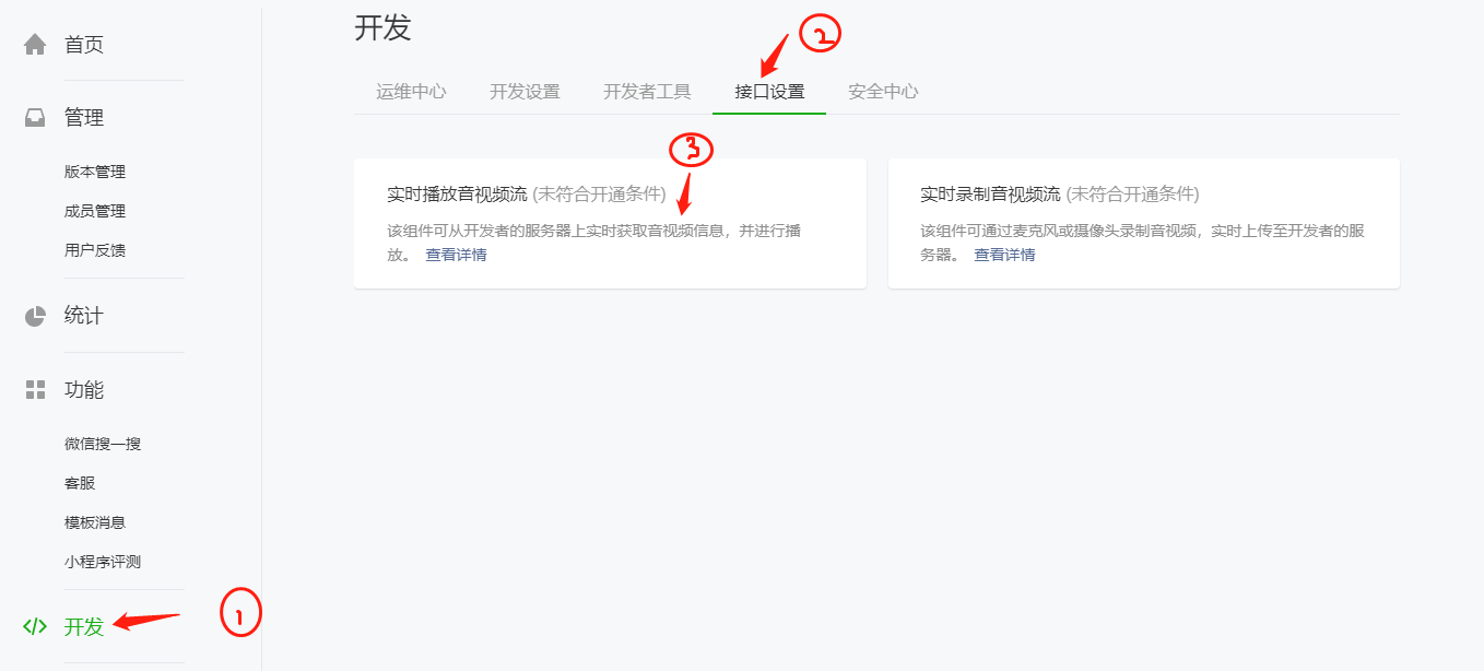 live小程序開(kāi)發(fā)教程(小程序 live player)