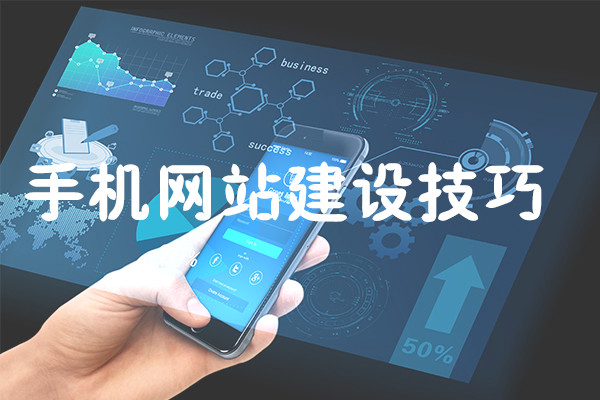 技術(shù)網(wǎng)站建設(shè)哪個好(網(wǎng)站建設(shè)技術(shù)主要包含了哪些內(nèi)容)