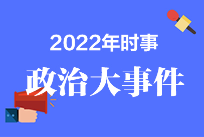 2022年互聯(lián)網新聞摘抄(2020年關于互聯(lián)網的新聞)