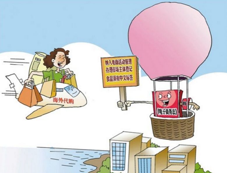 互聯網電商新法新聞(互聯網電商新法新聞報道)