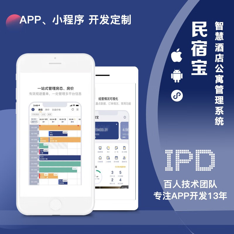 泰安酒店小程序開發(fā)(泰安酒店小程序開發(fā)招聘)