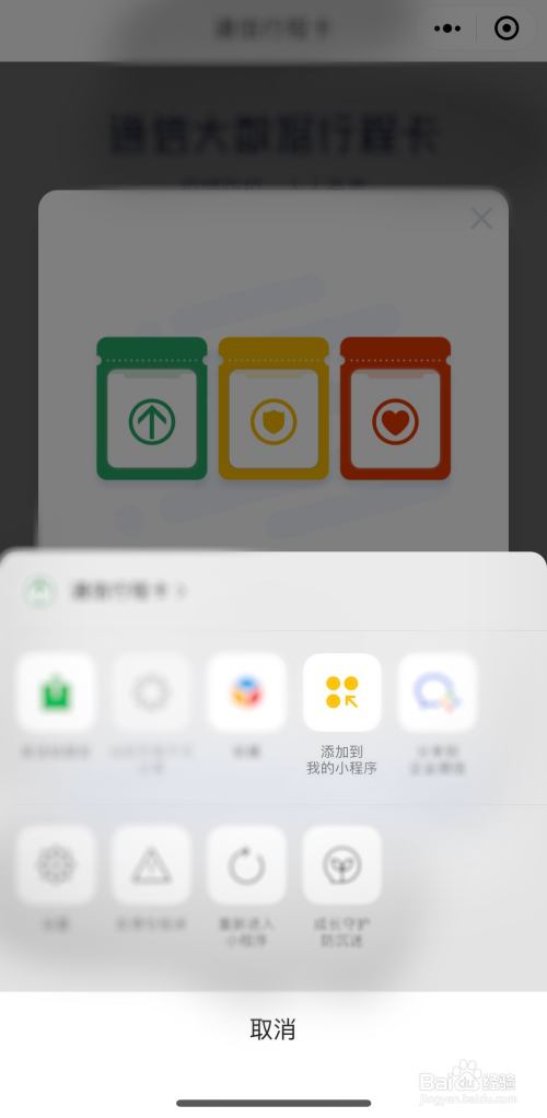 如何引入小程序開發(如何引入小程序開發者模式)