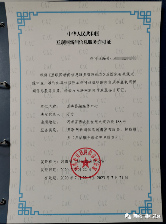 互聯(lián)網(wǎng)新聞服務(wù)許可證個人(互聯(lián)網(wǎng)新聞信息服務(wù)許可證有效期為?)