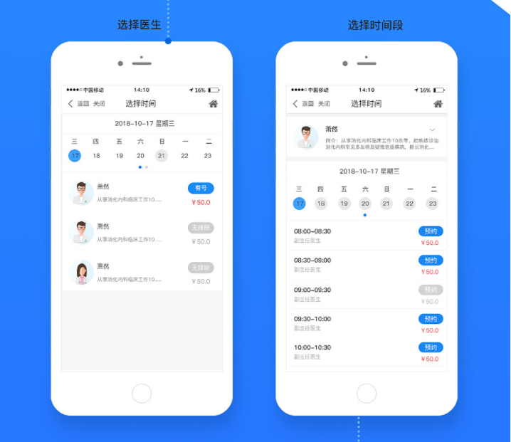 中醫問診小程序開發(中醫問診小程序開發方案)
